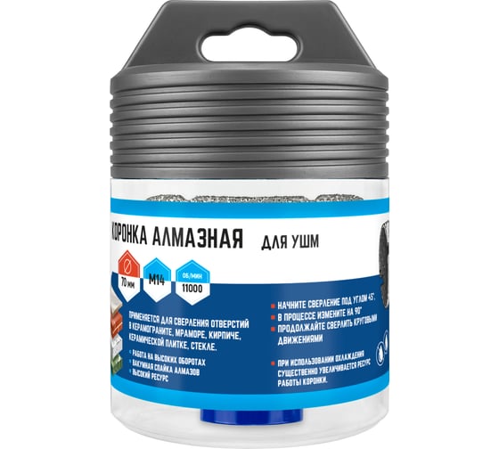 Коронка алмазная 70x35 мм для УШМ vertextools 333-70-35