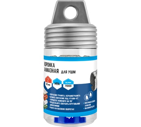 Коронка алмазная 45x35 мм для УШМ vertextools 333-45-35