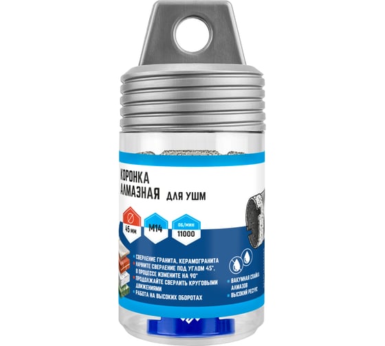 Коронка алмазная 45x35 мм для УШМ vertextools 333-45-35 1