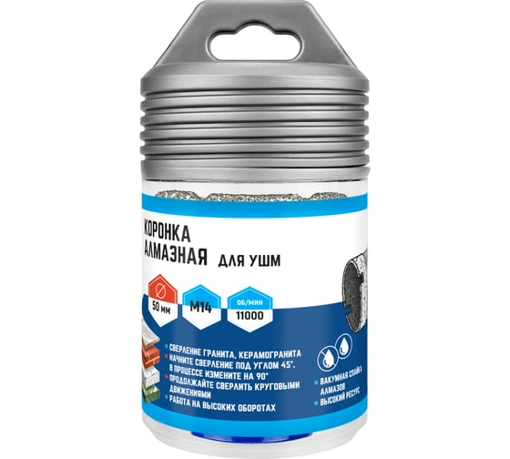 Коронка алмазная 50x35 мм для УШМ vertextools 333-50-35