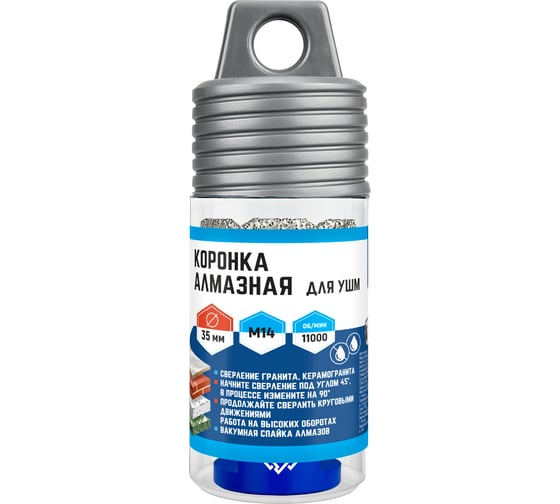 Коронка алмазная 35x35 мм для УШМ vertextools 333-35-35 1