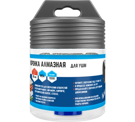 Коронка алмазная 68x35 мм для УШМ vertextools 333-68-35