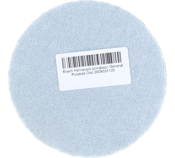 Шлифовальный круг General Purpose Disc (125 мм, зернистость 320) Bosch 2608624120