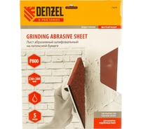Лист шлифовальный на бумажной основе (5 шт; 230х280 мм; P 800) DENZEL 75619