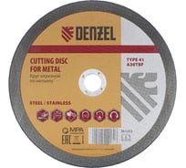Круг отрезной по металлу (150х2.5х22.2 мм) DENZEL 73775