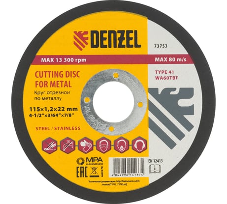 Круг отрезной по металлу (115х1.2х22.2 мм) DENZEL 73753
