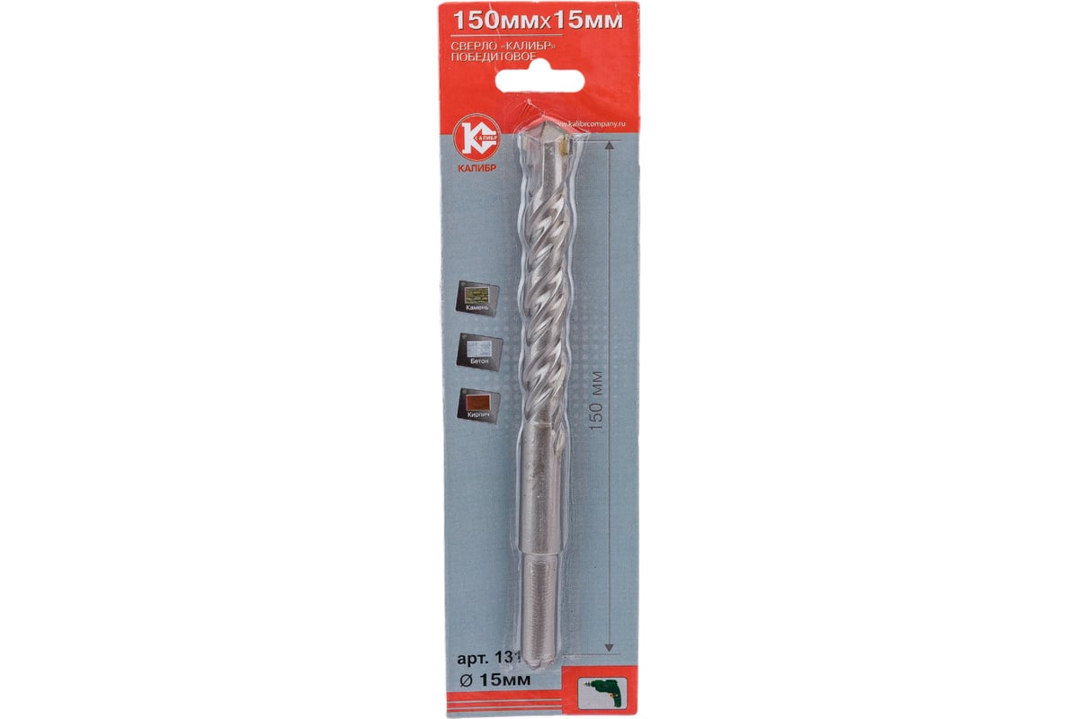 Сверло победитовое (15х150 мм) Калибр 00000037085 - выгодная цена ...