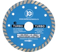 Диск алмазный Turbo (125x22.2 мм) Калибр 00000000423