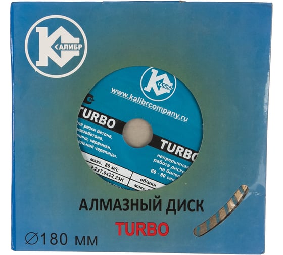 Диск алмазный Turbo (180x22.2 мм) Калибр 00000000416