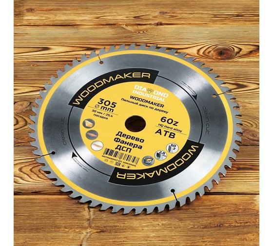 Диск пильный по дереву Woodmaker 305x30/25.4 мм, Z=60 ATB Diamond Industrial DIDD305Z60