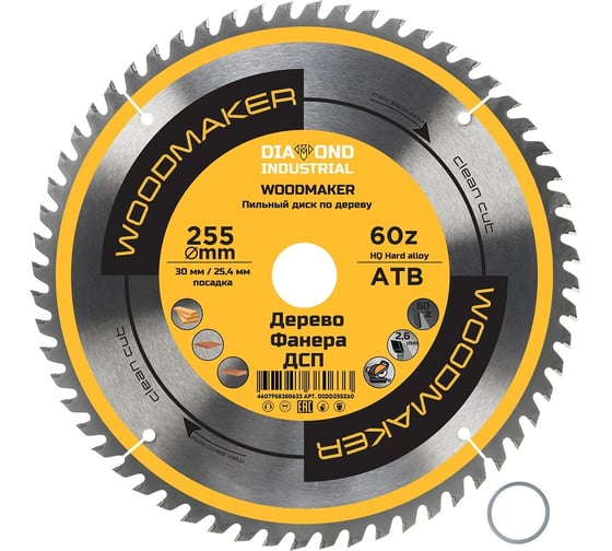 Диск пильный по дереву Woodmaker 255x30/25.4 мм, Z=60 ATB Diamond Industrial DIDD255Z60