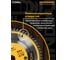 Диск пильный по дереву Woodmaker 255x30/25.4 мм, Z=60 ATB Diamond Industrial DIDD255Z60 10