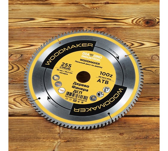 Диск пильный по дереву Woodmaker 255x30/25.4 мм, Z=100 ATB Diamond Industrial DIDD255Z100