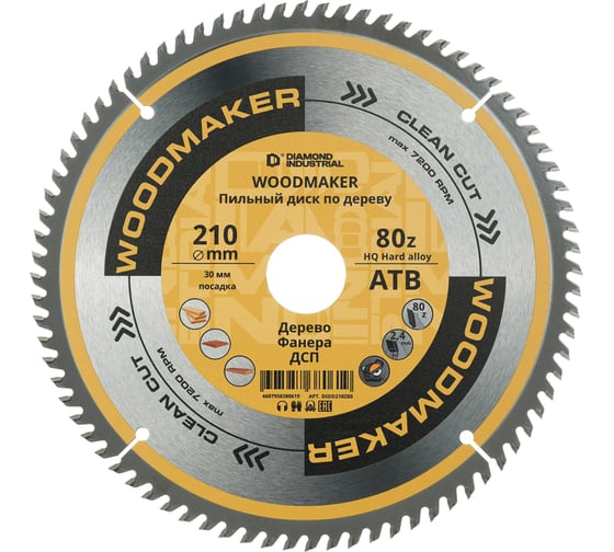 Диск пильный по дереву Woodmaker 210x30 мм, Z=80 ATB Diamond Industrial DIDD210Z80