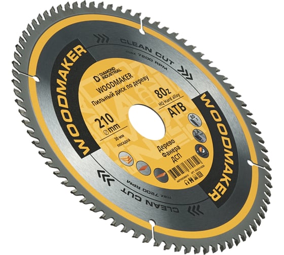 Диск пильный по дереву Woodmaker 210x30 мм, Z=80 ATB Diamond Industrial DIDD210Z80