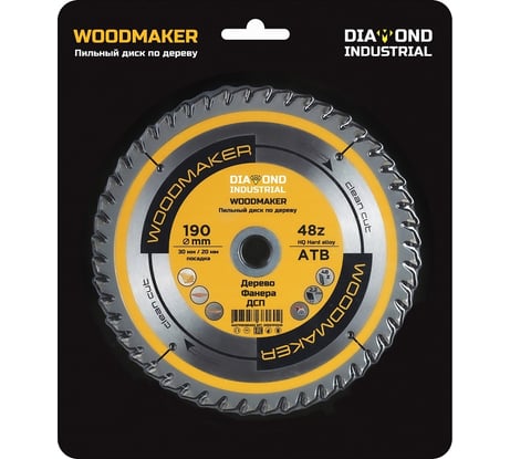 Диск пильный по дереву Woodmaker 190x30/20 мм, Z=48 ATB Diamond Industrial DIDD190Z48