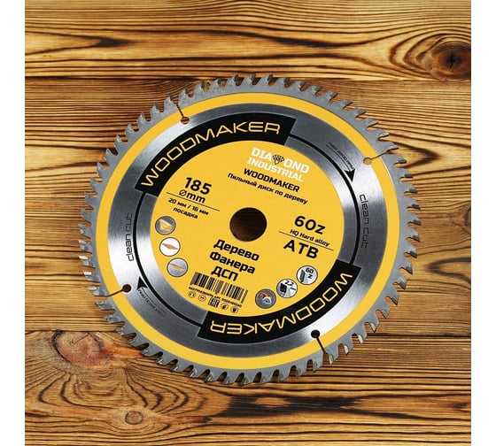Диск пильный по дереву Woodmaker 185x20/16 мм, Z=60 ATB Diamond Industrial DIDD185Z60