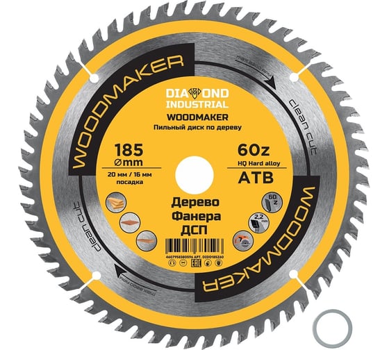 Диск пильный по дереву Woodmaker 185x20/16 мм, Z=60 ATB Diamond Industrial DIDD185Z60