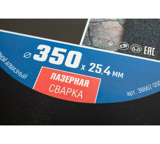 Алмазный отрезной диск ЗУБР Профессионал Асфальт 350 мм, по асфальту 36667-350_z01