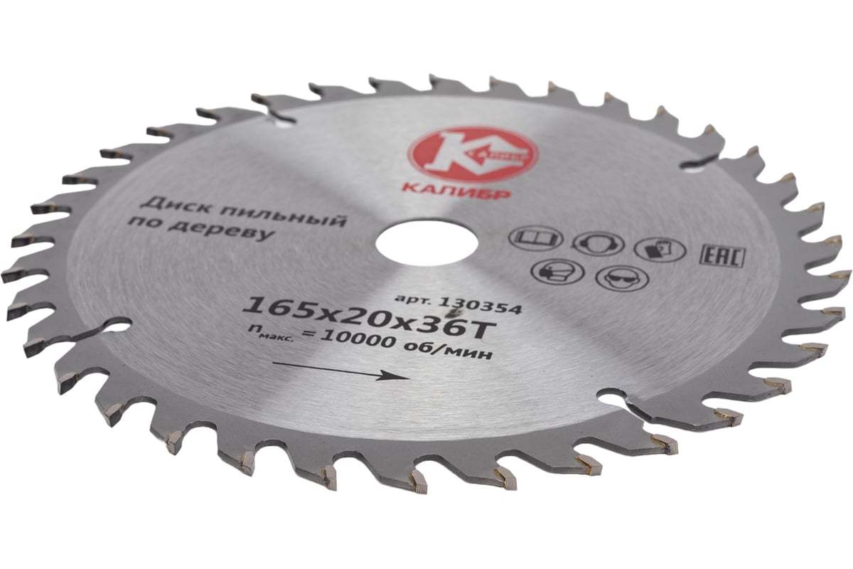 диск пильный по дереву 165 20. диск пильный по дереву 165 20. пильный диск sturm! 9020-185-20-24t 185х20 мм. диск пильный по дереву 165 20. пильный диск 165х20х1,65 мм.