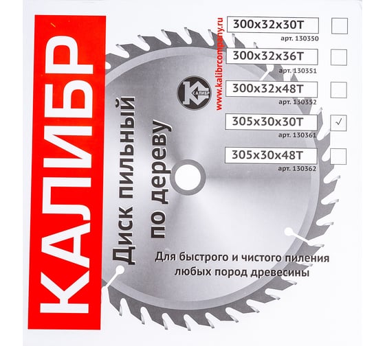 Диск пильный по дереву (305х30 мм, 30 зуба) Калибр 00000073422