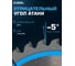 Диск пильный по мультиматериалам Multicut 210x30 мм, Z=60 TCG Diamond Industrial DIDM210Z60 7