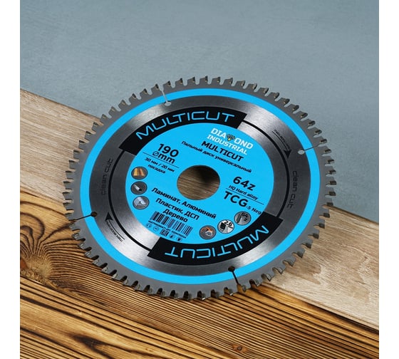 Диск пильный по мультиматериалам Multicut 190x30/20 мм, Z=64 TCG Diamond Industrial DIDM190Z64