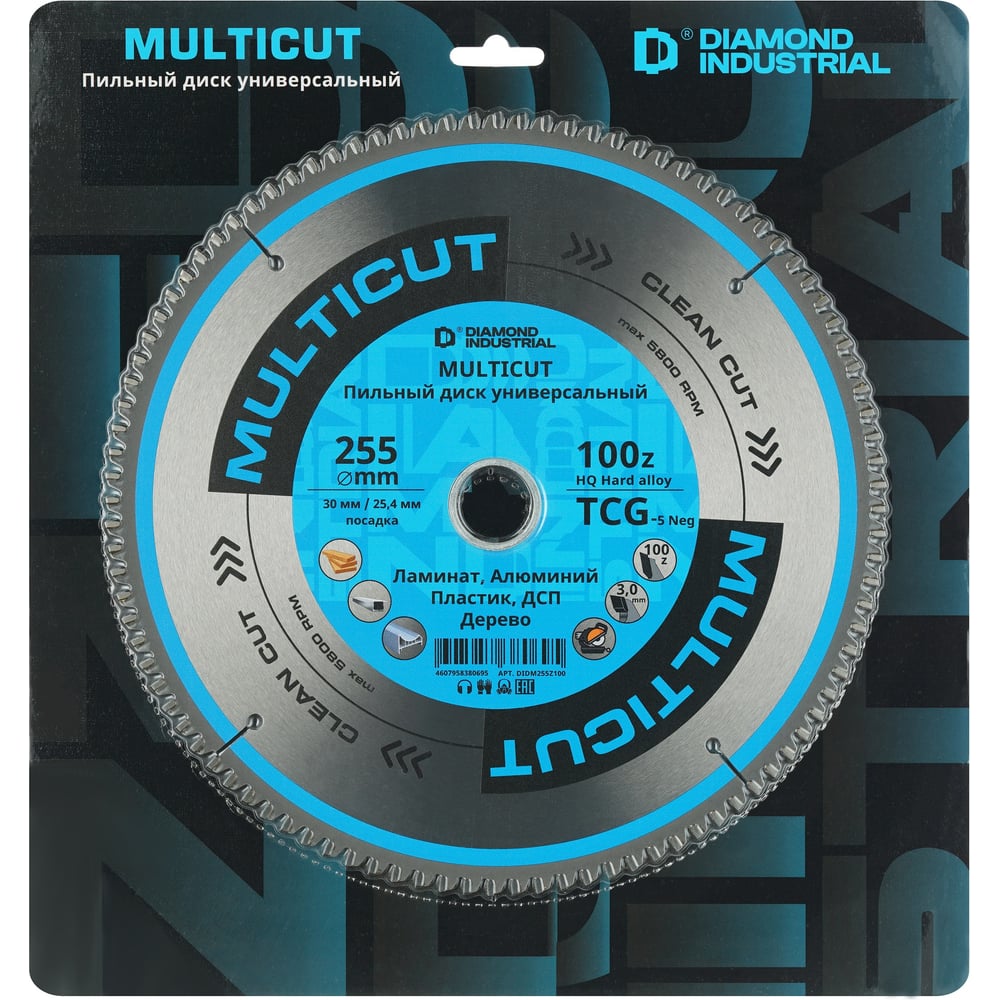Диск пильный по мультиматериалам Multicut 255x30/25,4 мм, Z=100