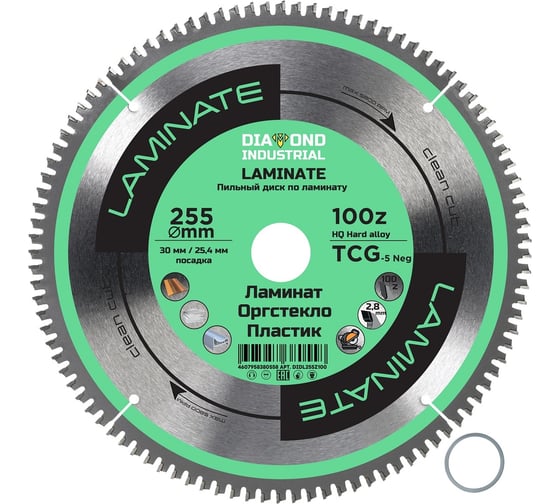 Диск пильный по ламинату, пластику Laminate 255x30/25.4 мм, Z=100 TCG Diamond Industrial DIDL255Z100
