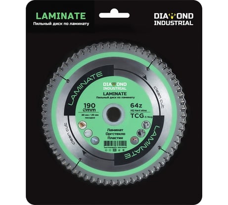 Диск пильный по ламинату, пластику Laminate 190x30/20 мм, Z=64 TCG Diamond Industrial DIDL190Z64