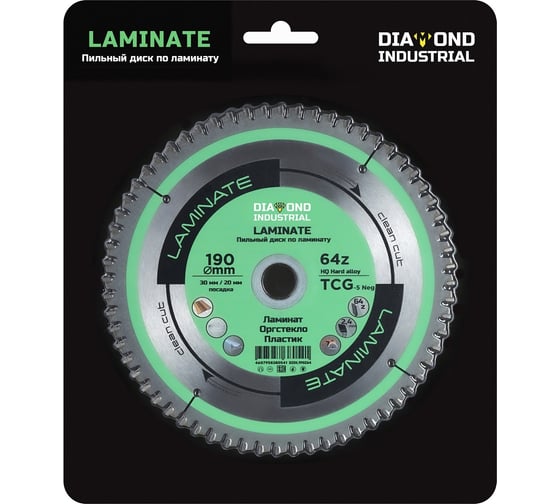 Диск пильный по ламинату, пластику Laminate 190x30/20 мм, Z=64 TCG Diamond Industrial DIDL190Z64 1