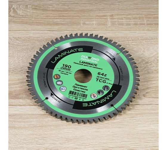 Диск пильный по ламинату, пластику Laminate 190x30/20 мм, Z=64 TCG Diamond Industrial DIDL190Z64