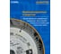Диск пильный по алюминию, пластику Alucutter 216x30 мм, Z=80 TCG Diamond Industrial DIDA216Z80 10