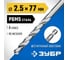 Сверло по металлу ЗУБР Профессионал НЕХ 1/4", сталь Р6М5, 2.5х77 мм 29623-2.5 3