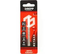 Сверло по металлу COBALT Professional 2 шт, 2 мм, сталь M35 аналог HSSCo Grepp 205-0202