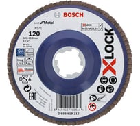 Шлифовальный круг лепестковый X571 X-LOCK (125 мм; G120) Bosch 2608619212