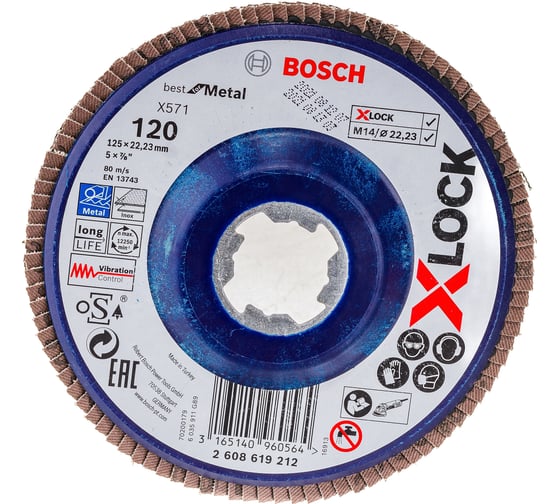Шлифовальный круг лепестковый X571 X-LOCK (125 мм; G120) Bosch 2608619212