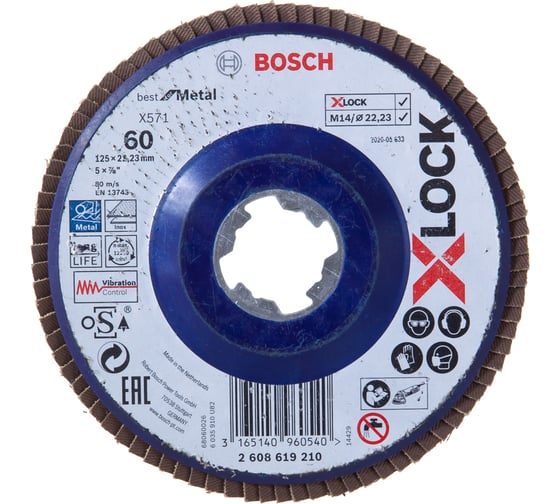 Шлифовальный круг лепестковый X571 X-LOCK (125 мм; G60) Bosch 2608619210