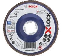 Шлифовальный круг лепестковый X571 X-LOCK (125 мм; G40) Bosch 2608619209