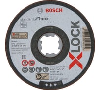 Отрезной диск по нержавеющей стали X-LOCK (115x1.6x22.2 мм) Bosch 2608619362