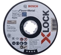 Отрезной диск по металлу X-LOCK (125x1x22.2 мм) Bosch 2608619264
