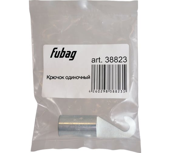 Крючок одиночный FUBAG 38823