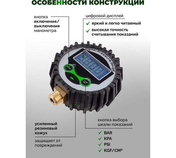 Цифровой индикатор давления для пневмосистем ROCKFORCE RF-SDG-100(26135)