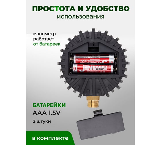 Цифровой индикатор давления для пневмосистем ROCKFORCE RF-SDG-100(26135)