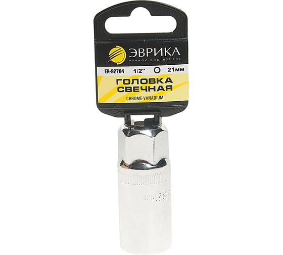 Головка свечная с держателем (21 мм; 1/2"; 65 мм) ЭВРИКА ER-92704H