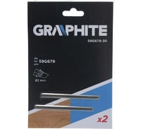 Ножи к рубанку 59G679 (82 мм) GRAPHITE 59G679-30