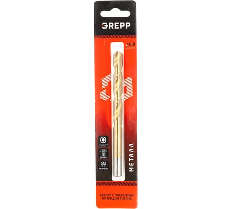 Сверло по металлу ТИТАН 10 мм, сталь НSS4241/HSS-TiN, угол заточки 118 Grepp 202-1001