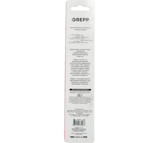 Сверло по металлу ТИТАН 8 мм, сталь НSS4241/HSS-TiN, угол заточки 118 Grepp 202-0801