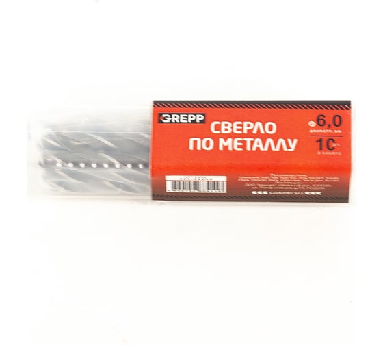 Сверло по металлу закаленное 10 шт, 6 мм, сталь НSS4241/HSS-R, угол заточки 118 Grepp 201-06010 1