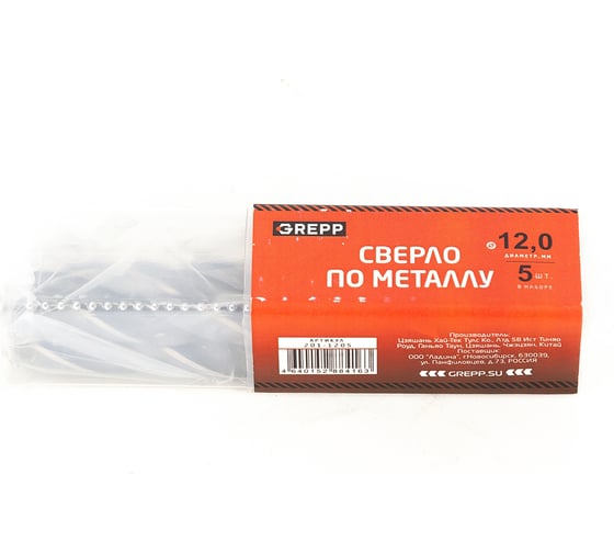 Сверло по металлу закаленное 5 шт, 12 мм, сталь НSS4241/HSS-R, угол заточки 118 Grepp 201-1205 1
